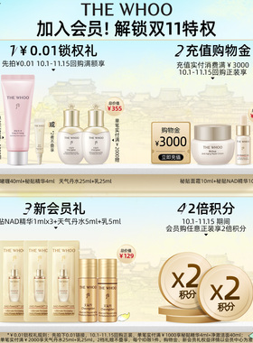 【双11现货立抢】Whoo后拱辰享雪玉凝柔皙防晒50mlSPF50+PA+++