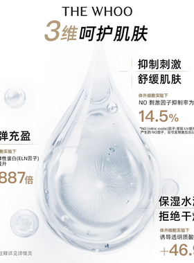 【双11现货立抢】Whoo后拱辰享雪玉凝系列护肤水乳套装美白