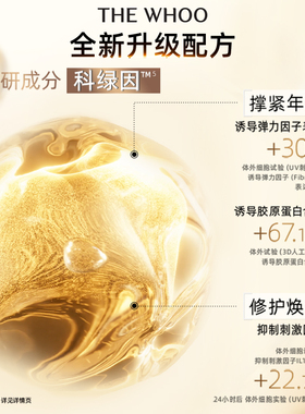 【炸烈双11！0元付定】Whoo后天气丹光耀焕活紧透系列7件套