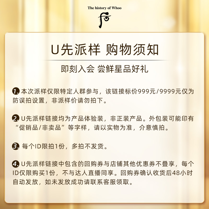 【天猫U先】后天气丹pro水乳2件套(滋养液5ml+滋养乳5ml)体验礼 - 图0