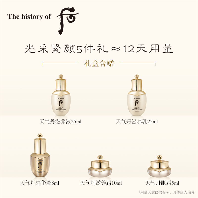 【官方正品】Whoo后天气丹花献光彩紧颜水乳护肤7件套装正品 - 图1