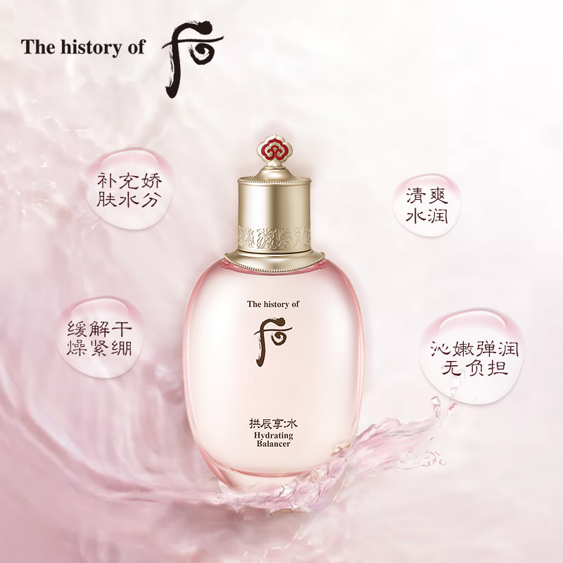 拱辰享水爽肤水 官方直售 清爽补水保湿 Whoo 后平衡液 150ml 拱辰享水爽肤水 官方直售 清爽补水保湿 Whoo 后平衡液 150ml