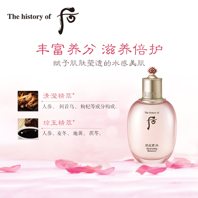 拱辰享水爽肤水 官方直售 清爽补水保湿 Whoo 后平衡液 150ml 拱辰享水爽肤水 官方直售 清爽补水保湿 Whoo 后平衡液 150ml
