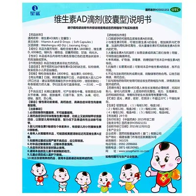 【星鲨】维生素ad滴剂(胶囊型)1800U600U*60粒/盒