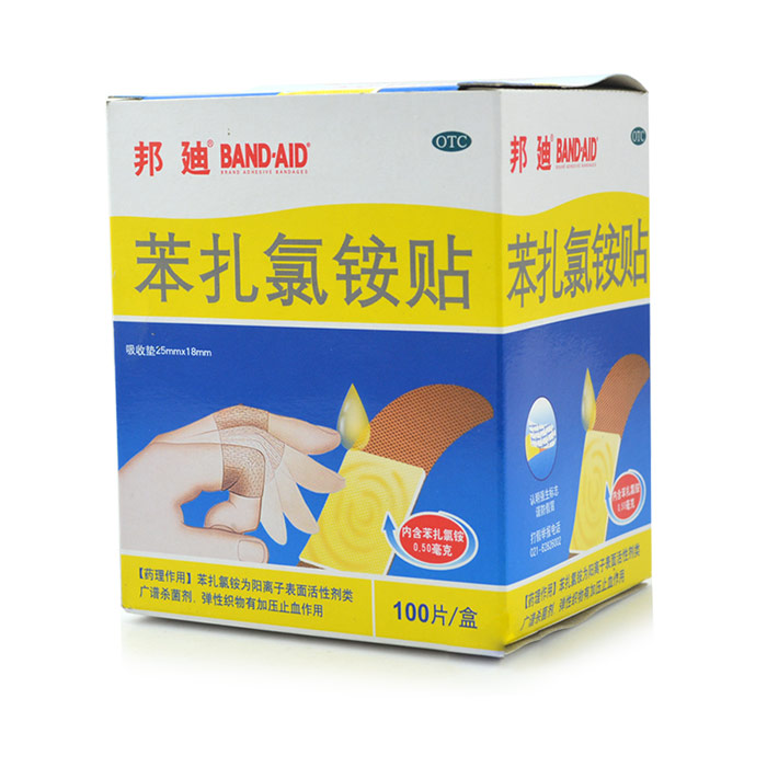 邦廸创可贴邦迪100片苯扎氯铵贴透气医用型OTC止血小创伤擦伤批发,淘宝优惠券,粉丝福利购,淘宝优惠卷