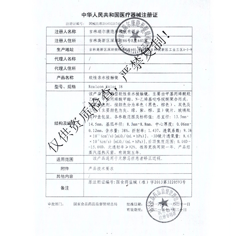卡洛尼极光欧美灰混血美瞳隐形眼镜 千金大药房彩色隐形眼镜