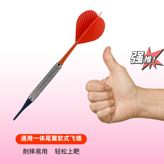 Jianqiang sports all-in-one soft darts are durable and resistant to falling