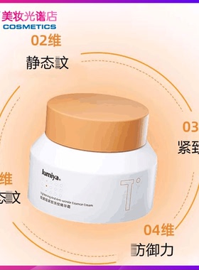 补水保湿滋润面霜紧致绽媄娅