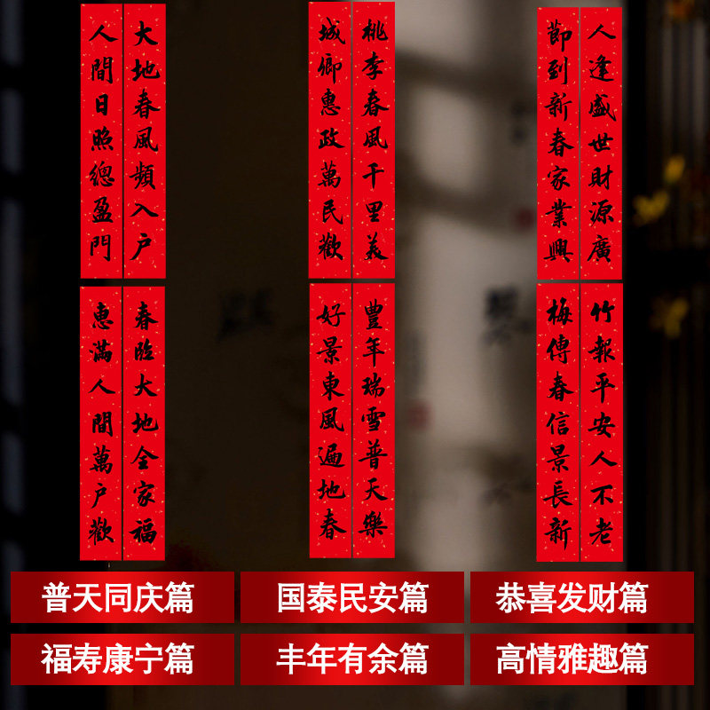 对联春联2026年新款行书春联书法字帖新编实用行书春联大全书墨点中华好春联对联字帖五言七言古碑帖集字毛笔书法临摹书赵孟頫,淘宝优惠券,粉丝福利购,淘宝优惠卷