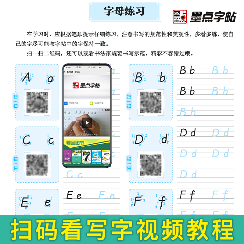 英语字帖成人高中大学生衡水体英文字帖手写印刷体英语字母基础训练美文欣赏高中生满分作文考研高分写作钢笔临摹衡水中学英语字帖-图2