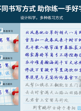 墨点荆霄鹏行楷字帖成人7件套