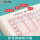 Regular script pen control training primary school students copybook ink dot complete set