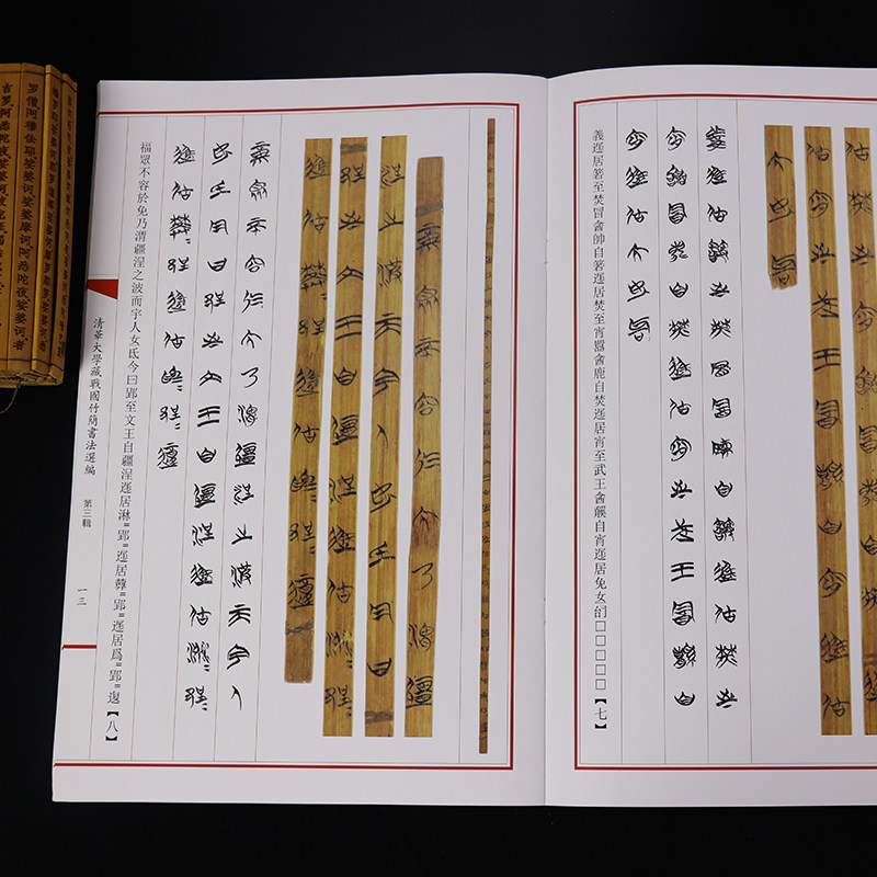 竹简国学书籍文物出版社战国时期的书清华大学藏古代书卷孙子兵法竹简书签古典复古中国风书法选编楚居厚父古籍竹简情书线装本 - 小编推荐 ...