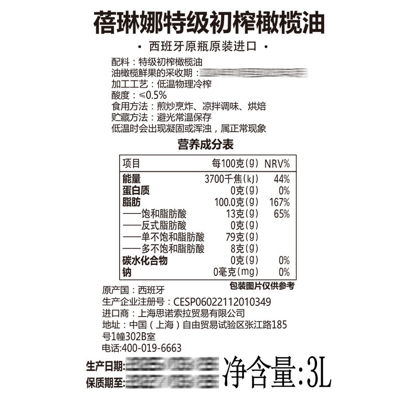 蓓琳娜正品原装进口特级初榨橄榄油家用铁罐3L*2整箱中式炒菜食用,淘宝优惠券,粉丝福利购,淘宝优惠卷