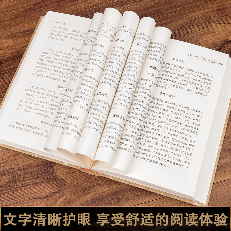 诸子百家全套书 正版精装4册 先秦诸子百家 论语 中华国学经典合集全套 庄子 孟子 墨子 韩非子 鬼谷子 孙子 老子春秋线装书局书籍 - 图3