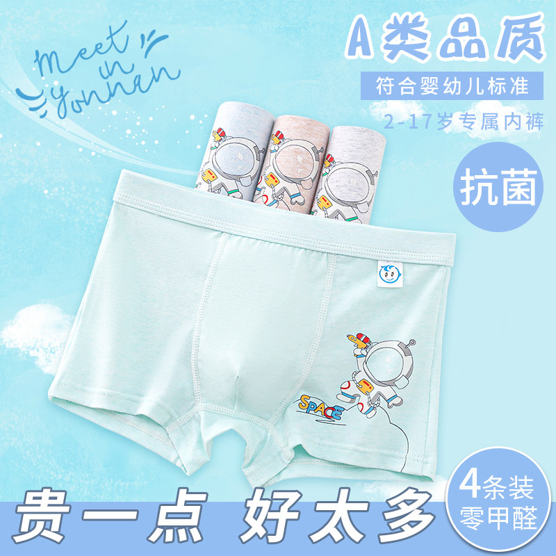 成长期儿童纯棉内裤男童平角裤小中大童青少年四角裤宝宝短裤薄夏,淘宝优惠券,粉丝福利购,淘宝优惠卷