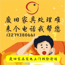 Xian door-to-door old furniture cleaning up garbage generation throwing large pieces of mattresses Qingyun Furnishing Trash to Throw Old Sofa Cabinets