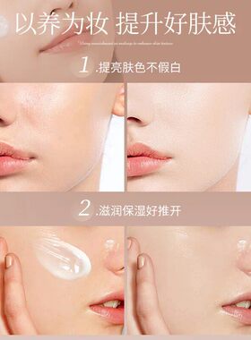 正品【懒人素颜霜】妮薇颜遮瑕提亮养嫩肤养肤臻羞臻颜美肤素颜霜