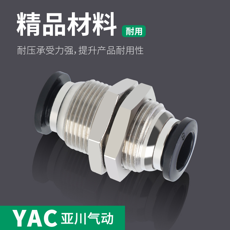 PM软管气管快速快插气动转接头穿板隔板直通接头PM4/6/8/10/12mm - 图1