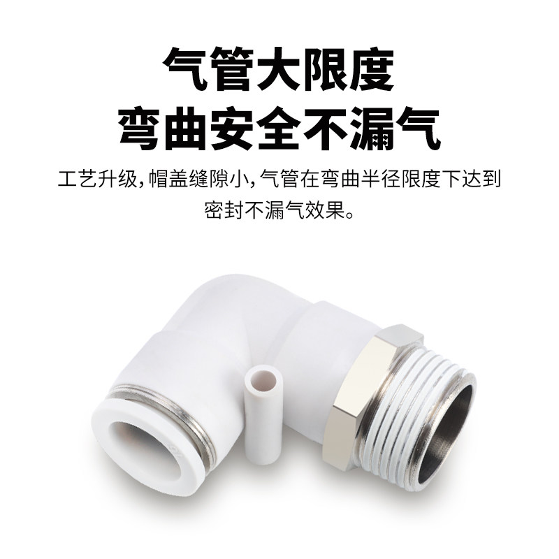 气管快速接头带螺纹直通快插弯头三通直通气动接头PU管PC8-02变径,淘宝优惠券,粉丝福利购,淘宝优惠卷