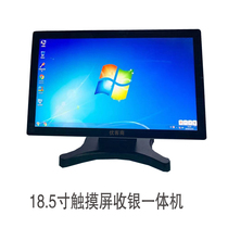 Manufacturer direct sales 18 5 inch touch screen cashing machine single screen cashing machine point dining machine capacitive screen touch machine catering