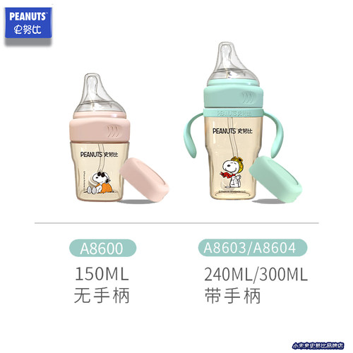 PPSU方形奶瓶 0-3岁宝宝偏中心防胀气奶嘴 耐摔 300mL 吸管鸭嘴 - 图2