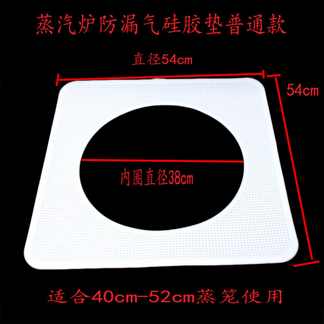 Anti-spill safety silicone mat steamer