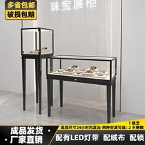 Jewelry Counter Jade Display Cabinet Ornament Jewelry Exhibition Cabinet Museum Gold Jade Instrumental Handicraft Watch Display Cabinet