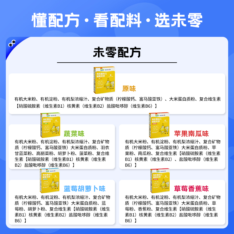 海绵宝宝有机米饼磨牙棒饼干零食添加无1一2岁婴儿童幼儿辅食谱 - 图1