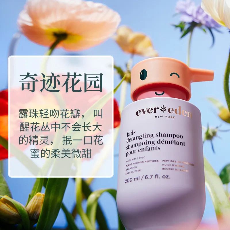 Evereden安唯伊儿童洗发水男女童柔顺护发素顺滑氨基酸润发乳专用,淘宝优惠券,粉丝福利购,淘宝优惠卷