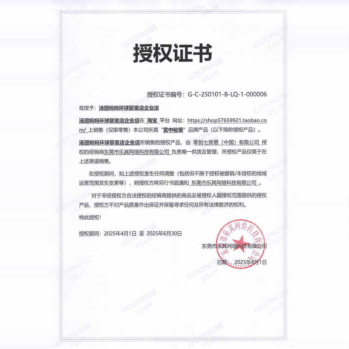 韩国进口宫中秘策防晒气垫粉饼物理防晒霜乳液送婴儿童宝宝食谱,淘宝优惠券,粉丝福利购,淘宝优惠卷
