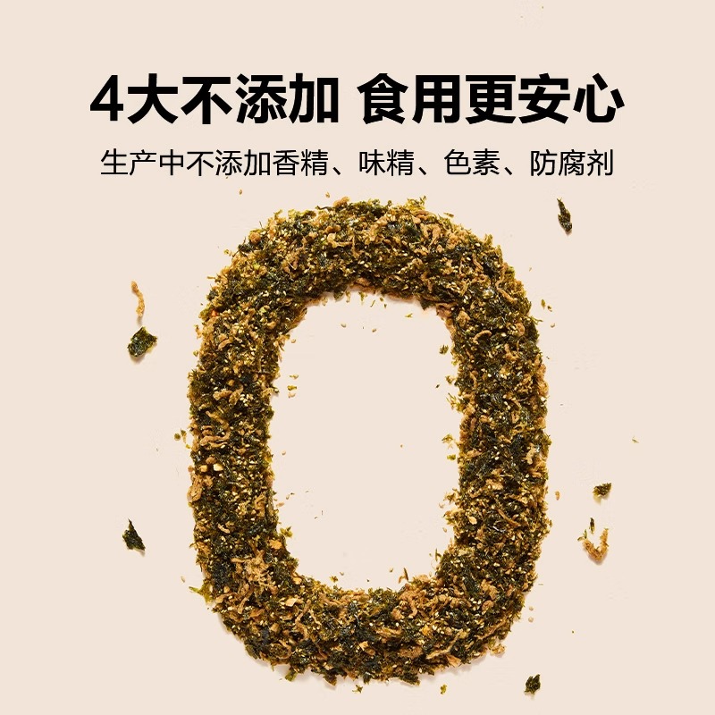 窝小芽鳕鱼猪肉松海苔拌饭碎料添加调味料送婴幼儿童宝宝辅食谱无 - 图2