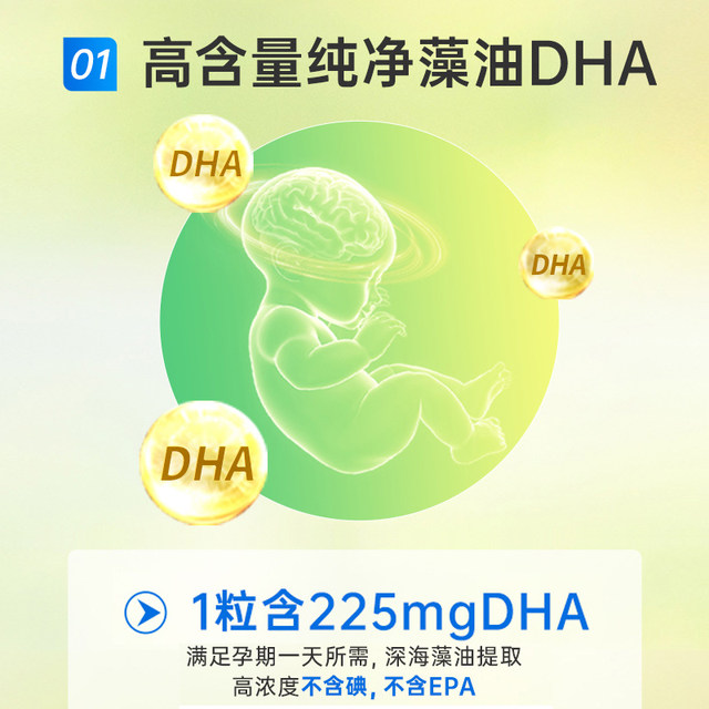 Arico DHA seaweed oil for pregnant women to prepare for pregnancy