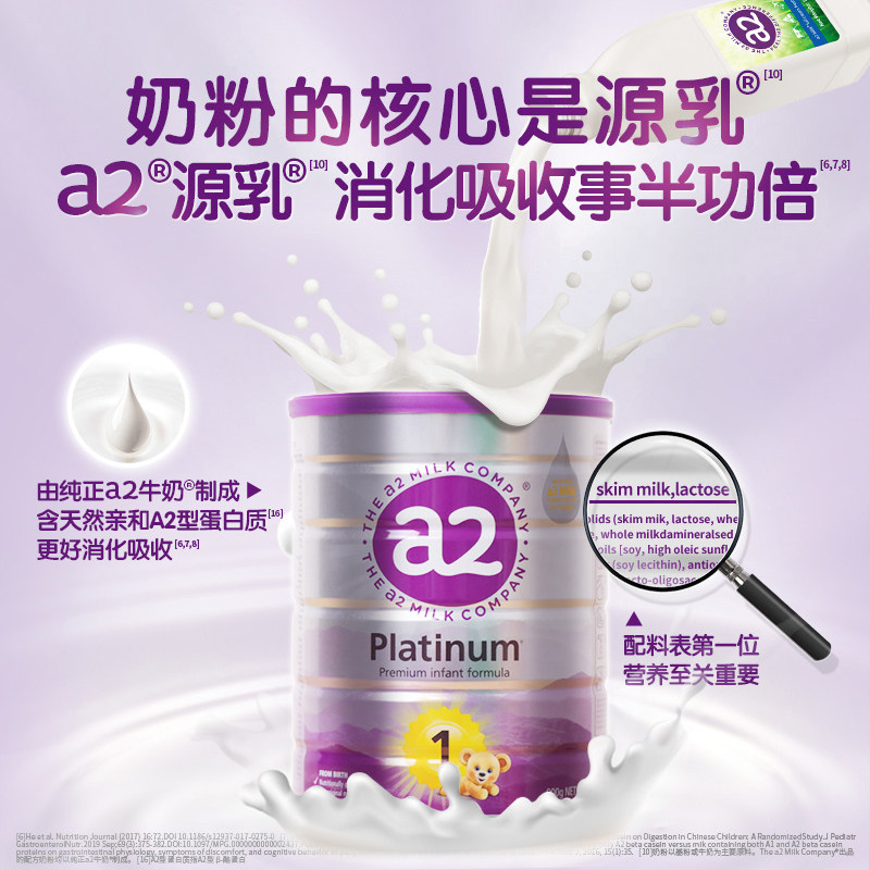 澳洲进口a2奶粉1段宝宝婴儿童幼儿新生白金版一段店内选2段3段4段,淘宝优惠券,粉丝福利购,淘宝优惠卷