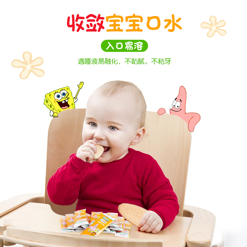 汤团妈妈环球婴童店Beakid海绵宝宝米饼干婴儿零食磨牙棒6入口即化无9添加12个月辅食0