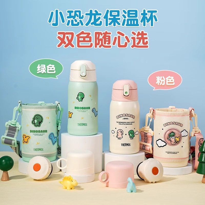 膳魔师保温杯儿童新款吸管水杯男不锈钢女高颜值学生上学专用便携,淘宝优惠券,粉丝福利购,淘宝优惠卷