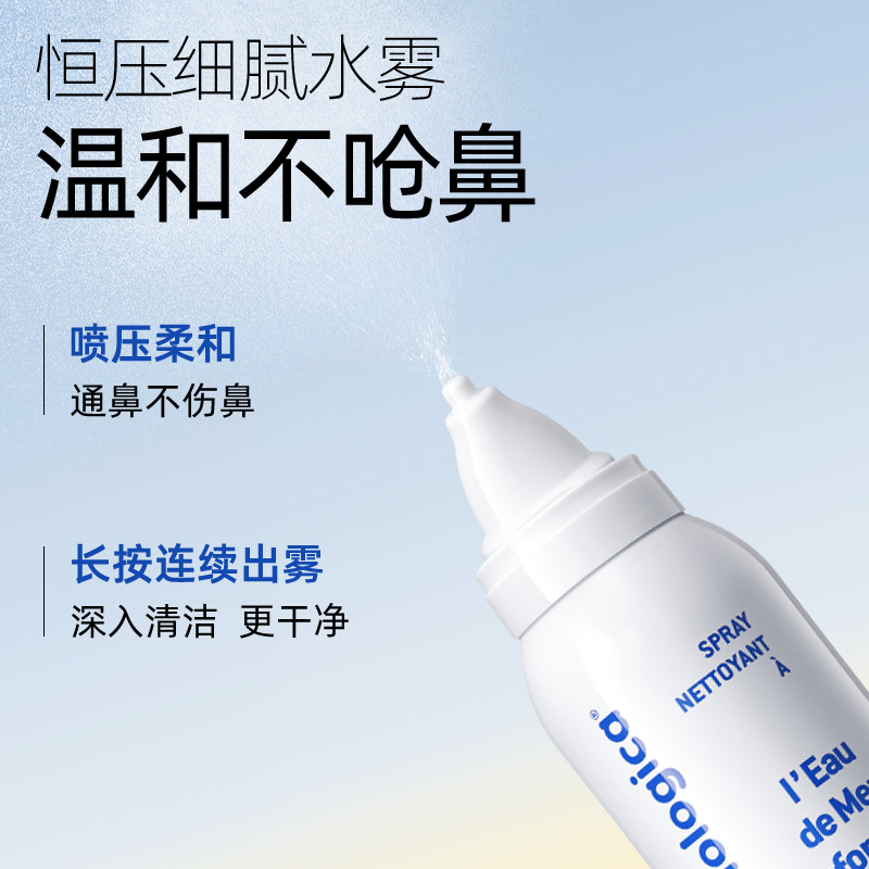 Gifrer肌肤蕾生理海盐水婴儿鼻塞通鼻喷鼻剂喷雾滴鼻剂儿童洗鼻子-图1