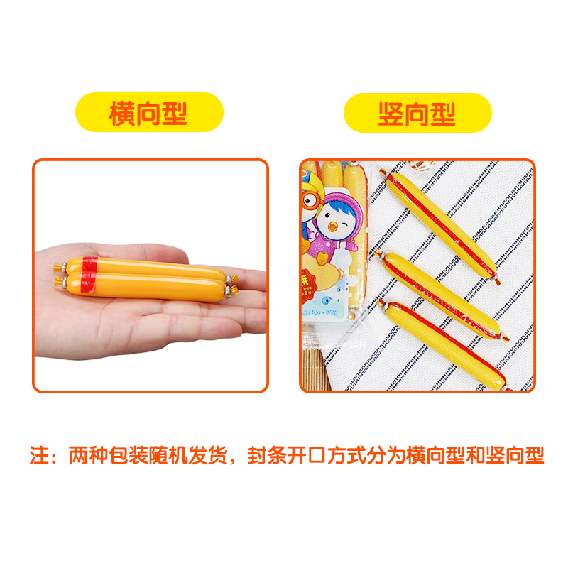 汤团妈妈环球婴童店韩国进口宝噜噜鳕鱼肠宝宝肉肠小香肠儿童奶酪芝士鱼肠宝宝零食品2