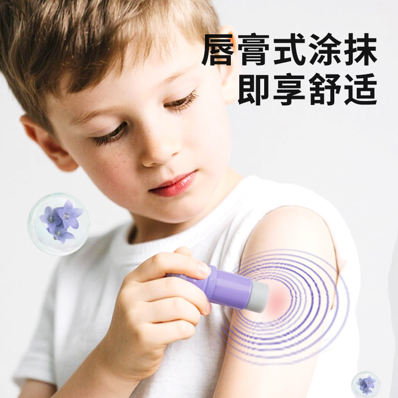 babycare紫草膏婴儿童蚊虫叮咬宝宝夏清凉舒缓棒便携专用非止痒液,淘宝优惠券,粉丝福利购,淘宝优惠卷