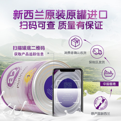 澳洲进口a2奶粉2段宝宝婴儿童幼儿新生白金版二段店内选1段3段4段 - 图1