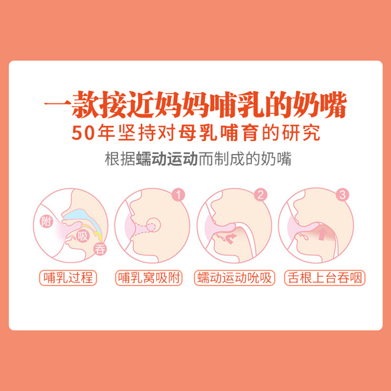 汤团妈妈环球婴童店贝亲 自然实感宽口径奶嘴 新生儿婴儿仿真硅胶宝宝奶嘴宽口奶嘴2