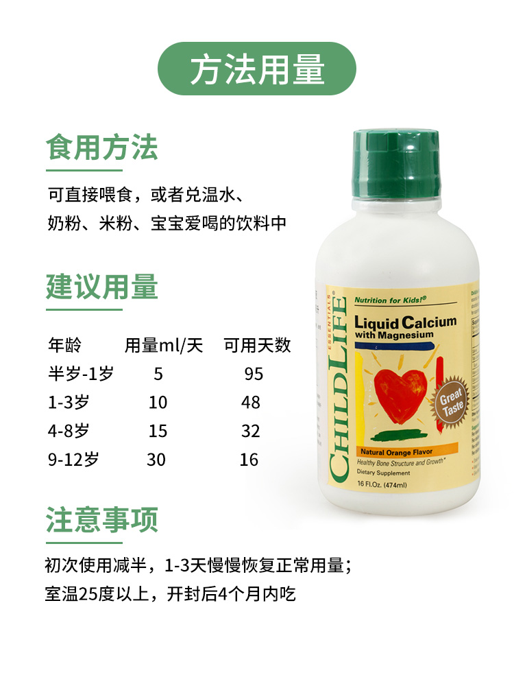 汤团妈妈环球婴童店TN美国Childlife童年时光钙镁锌474ml婴幼儿宝宝液体乳钙儿童补锌0