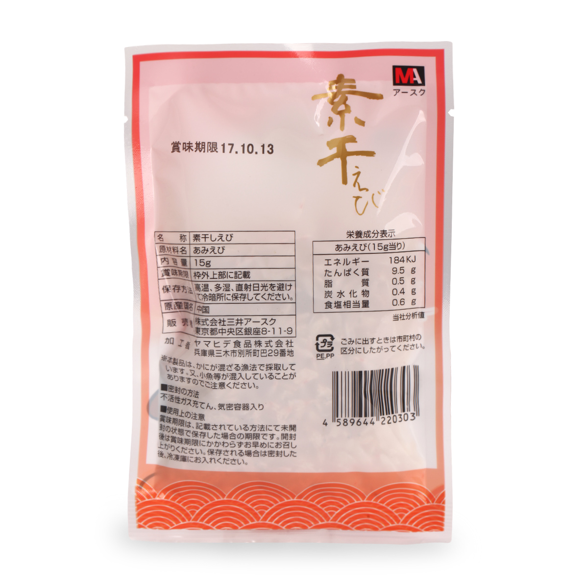 汤团妈妈环球婴童店日本进口三井宝宝虾皮宝宝辅食儿童营养高钙拌饭料调料小虾干补钙1