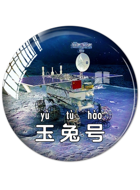 太阳系八大行星创意冰箱贴