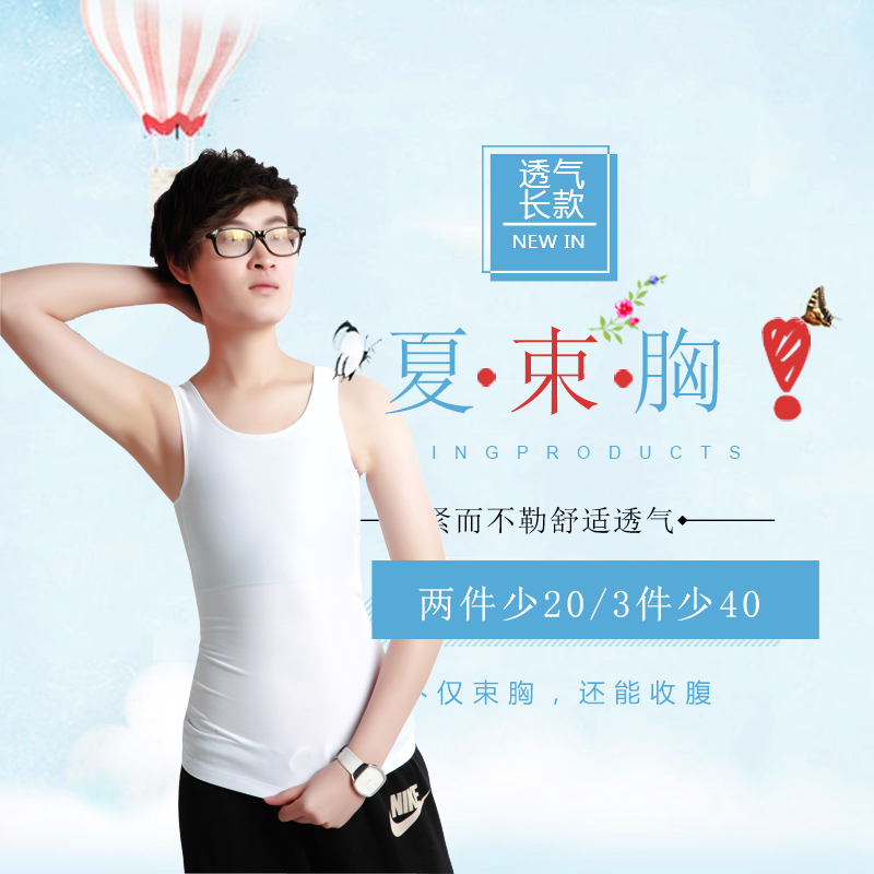 束胸大码高弹收腹透气舒适束胸包邮 t 束胸挂钩长款 les 夏季 JSBOY 束胸大码高弹收腹透气舒适束胸包邮 t 束胸挂钩长款 les 夏季 JSBOY