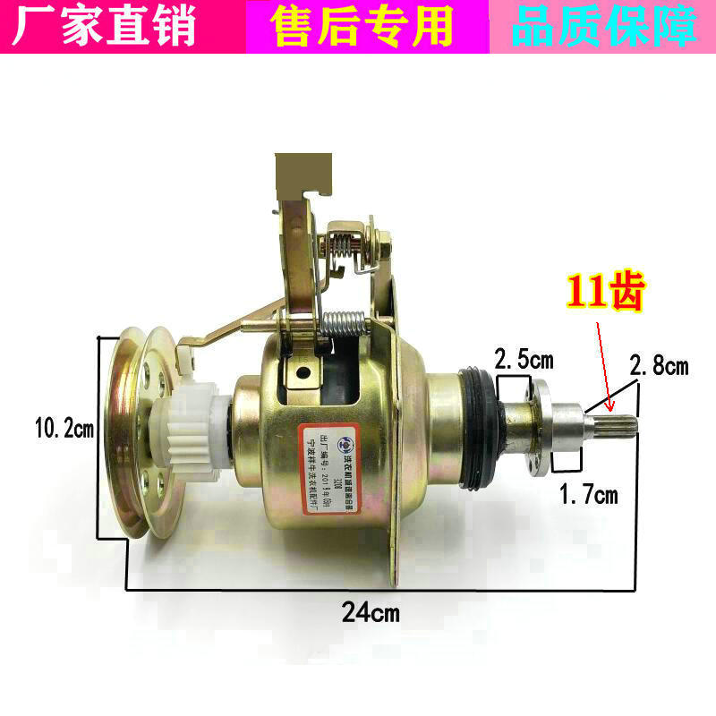 适用美的小天鹅洗衣机离合器Q3208GS 3009 5168G 580J减速器总成-图0