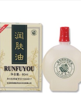 正品 绿洲刮痧油 全息经络刮痧油 张秀勤刮痧油张秀琴刮痧乳精油