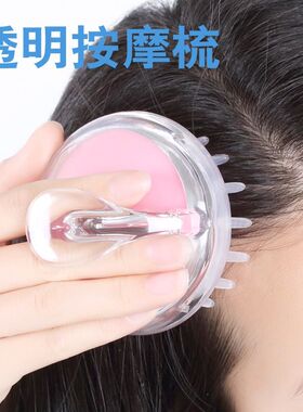 硅胶洗头刷头皮按摩梳软齿不伤发清洁洗发神器家用头部护理梳子