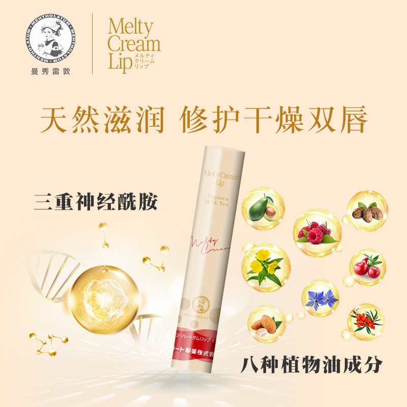 曼秀雷敦唇膏保湿滋润打底男女唇膜 realls海外润唇膏