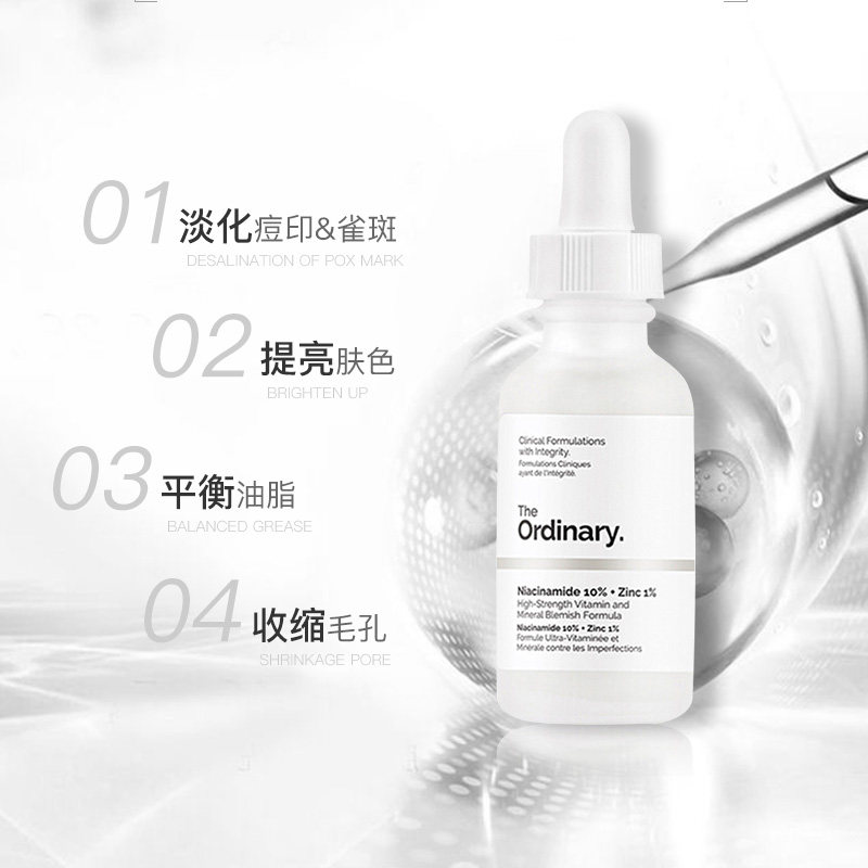the ordinary10%烟酰胺面部精华液 realls海外液态精华